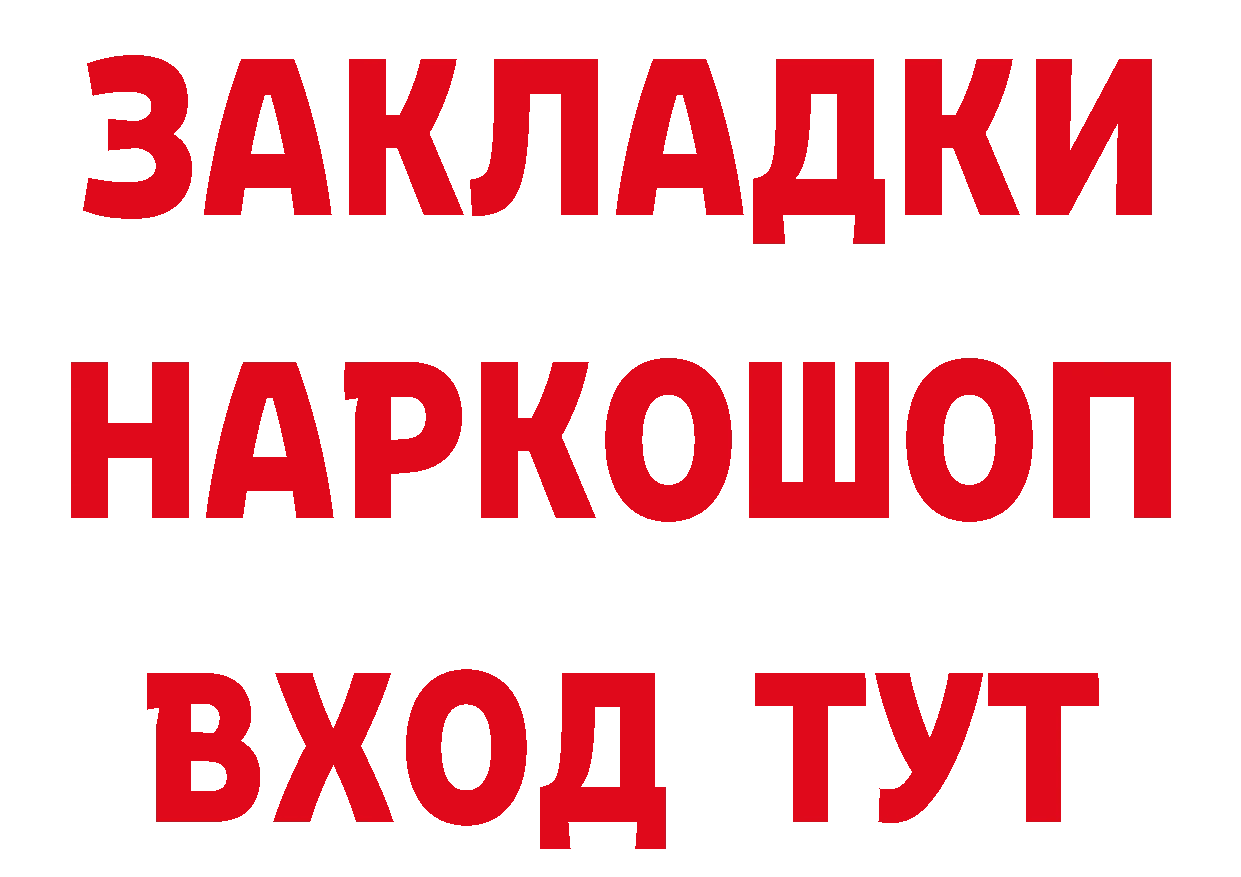 Бутират BDO зеркало площадка кракен Новочебоксарск